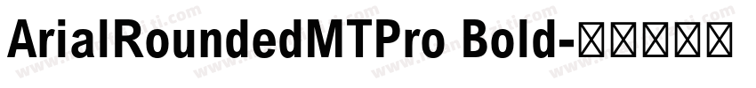 ArialRoundedMTPro Bold字体转换